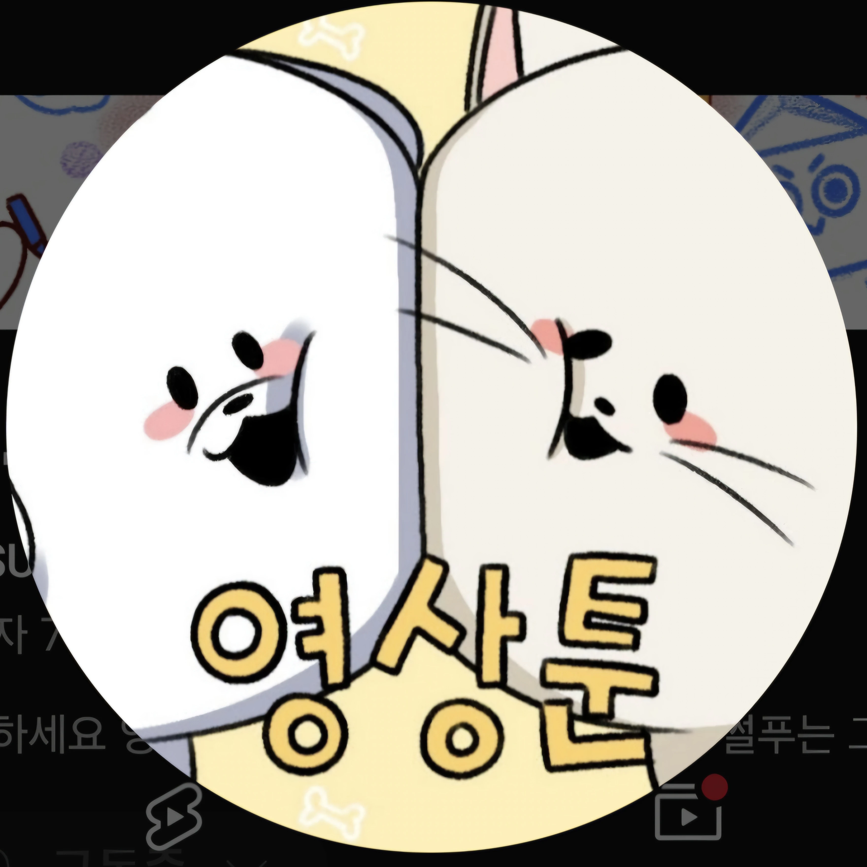 댕이