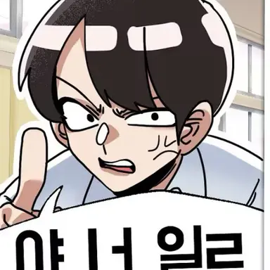 Profile image of 작은 일진