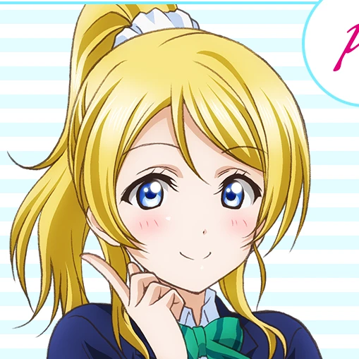 絢瀬絵里