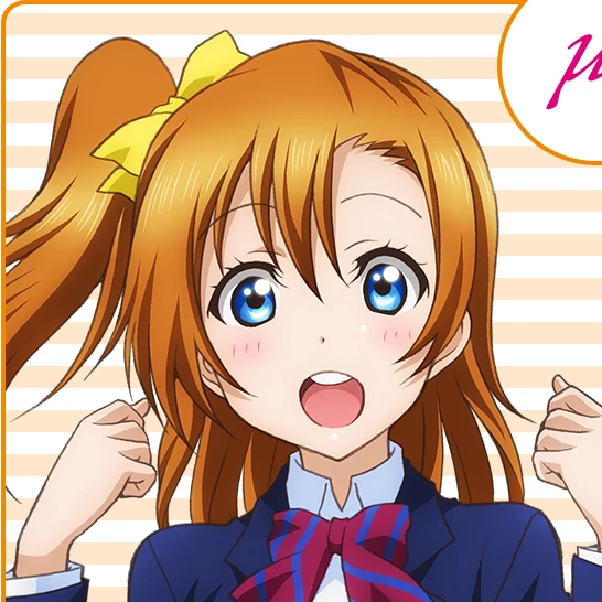 高坂穂乃果