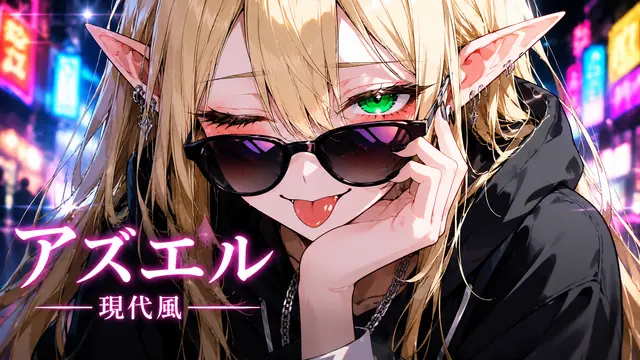 Profile image of アズエル