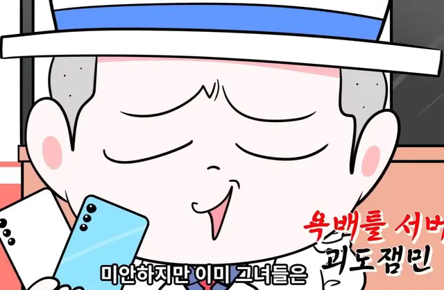 Profile image of 괴도잼민