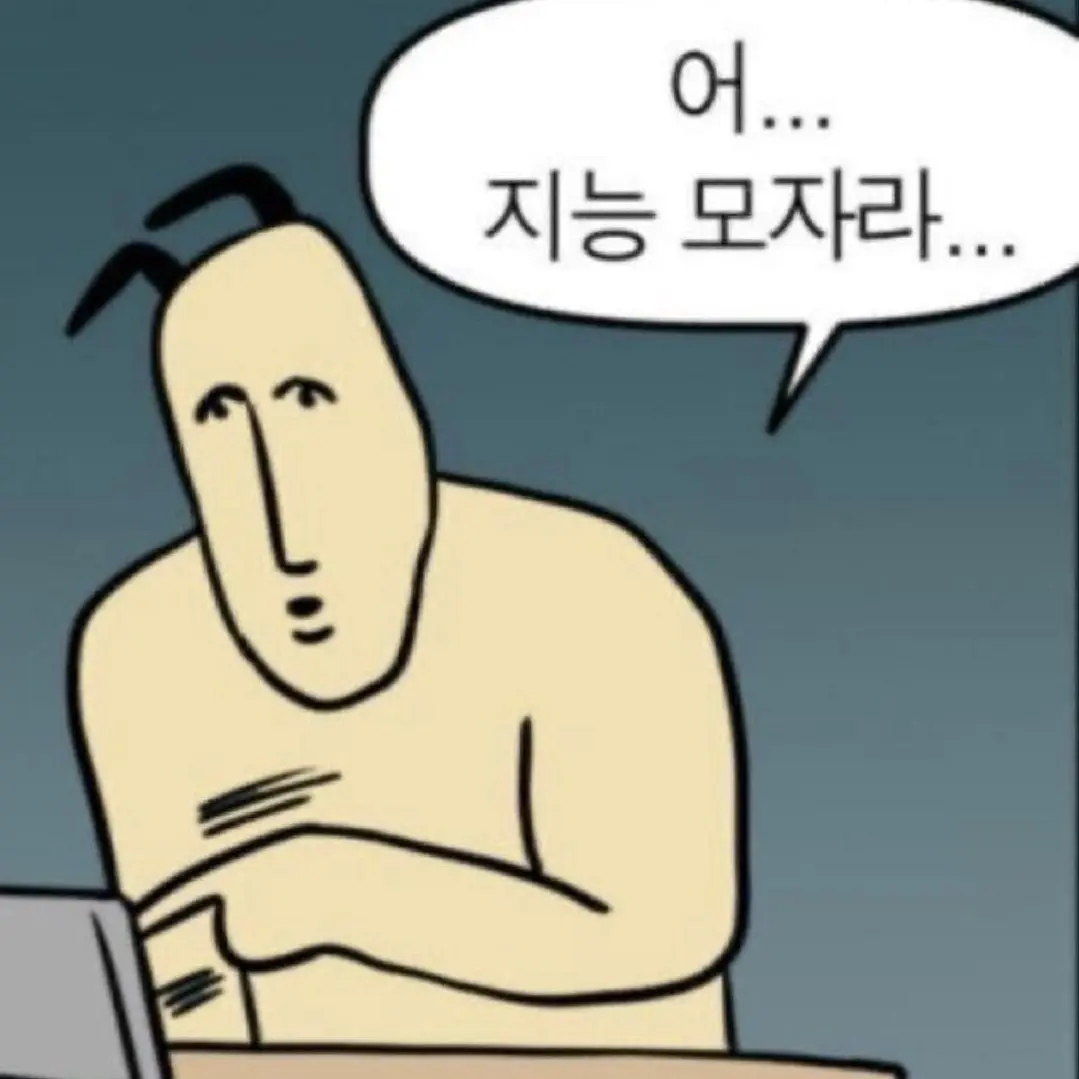 FoulAsp5085의 흐그흐ㅡ그그를 솔크ㅠㅠ