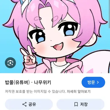 Profile image of 밥풀