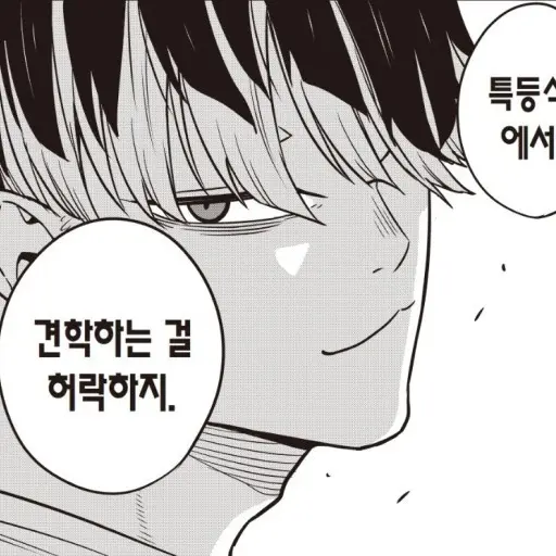 RaggedLaugh0314의 나루미 겐