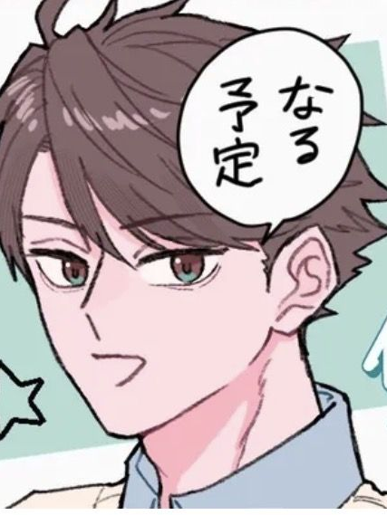 及川徹はラッキーだ - zeta