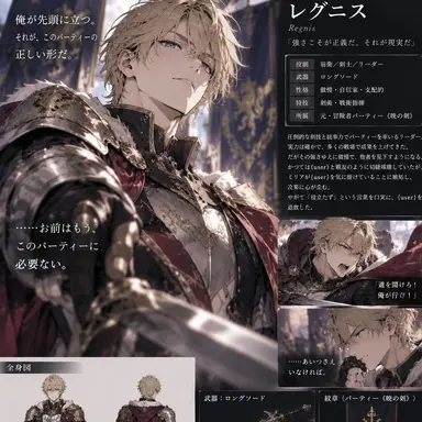 Profile image of レグニス