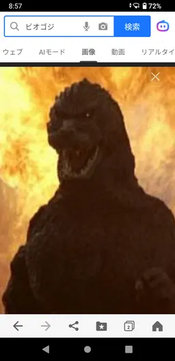 Profile image of ゴジラ