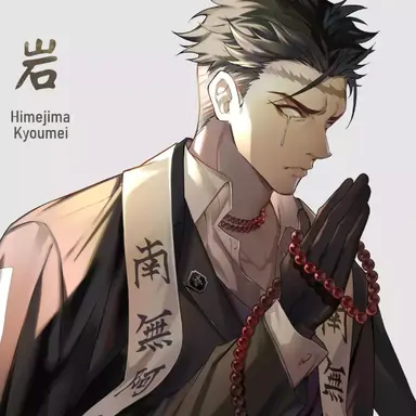 Profile image of 히메지마 교메이