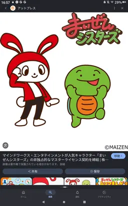 Profile image of まいぜんシスターズ