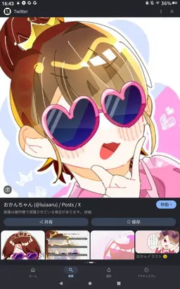 Profile image of Akasaka no Hako