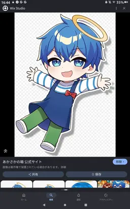 Profile image of Akasaka no Hako