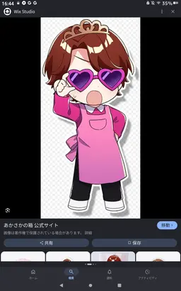 Profile image of Akasaka no Hako