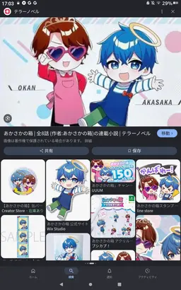 Profile image of Akasaka no Hako