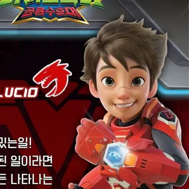 Profile image of 루시오