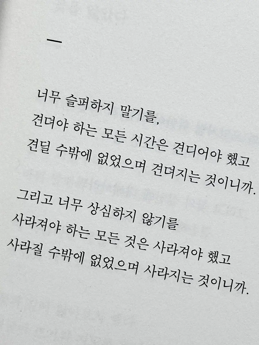 daydream.의 思い出とは