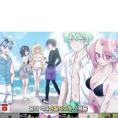 Profile image of 꿈의악마