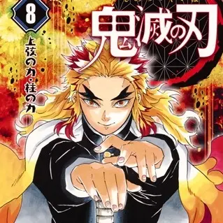 WickedDisc3629의 炎柱・煉獄杏寿郎