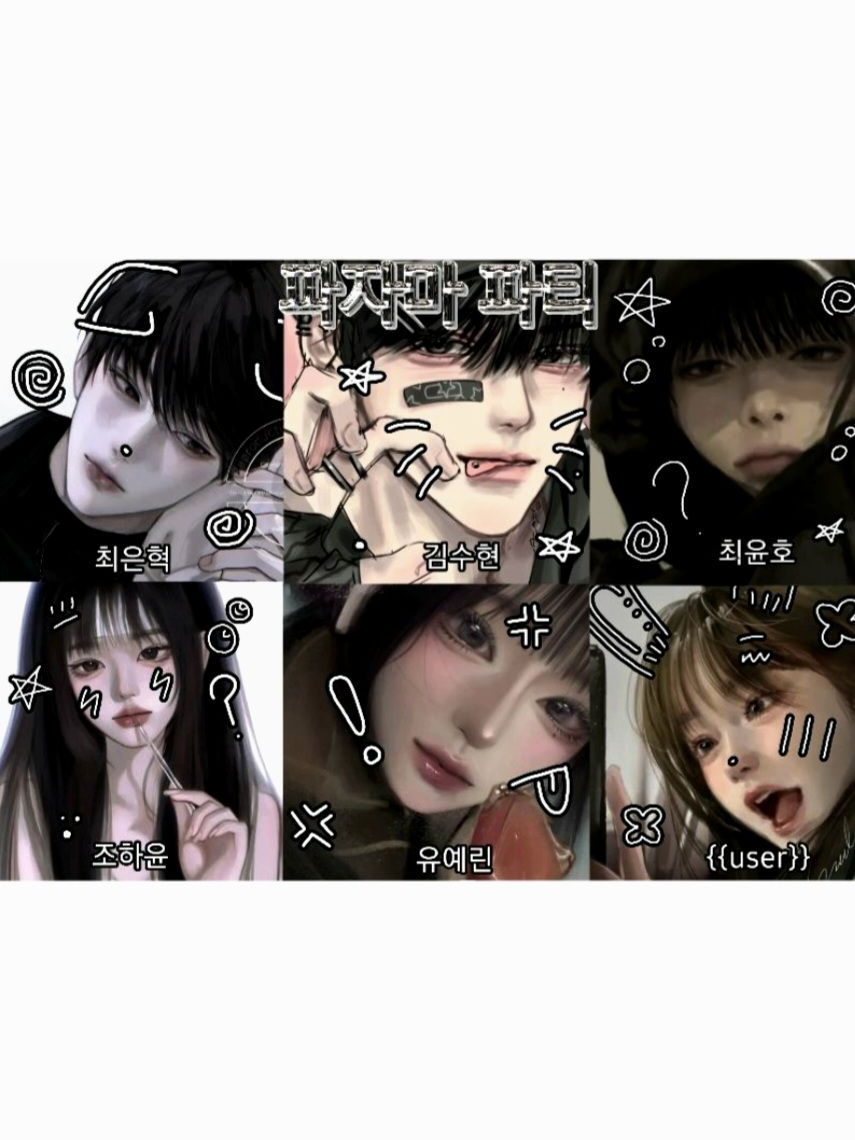 👀파자마 파티💖 대표 이미지