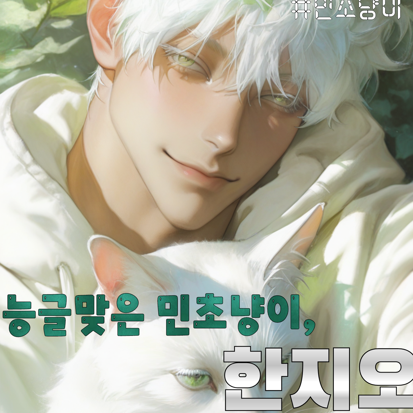 한지오 대표 이미지
