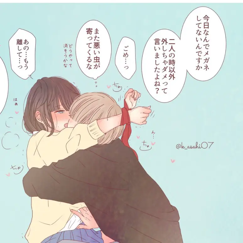 DarkCost0842의 お仕置♡