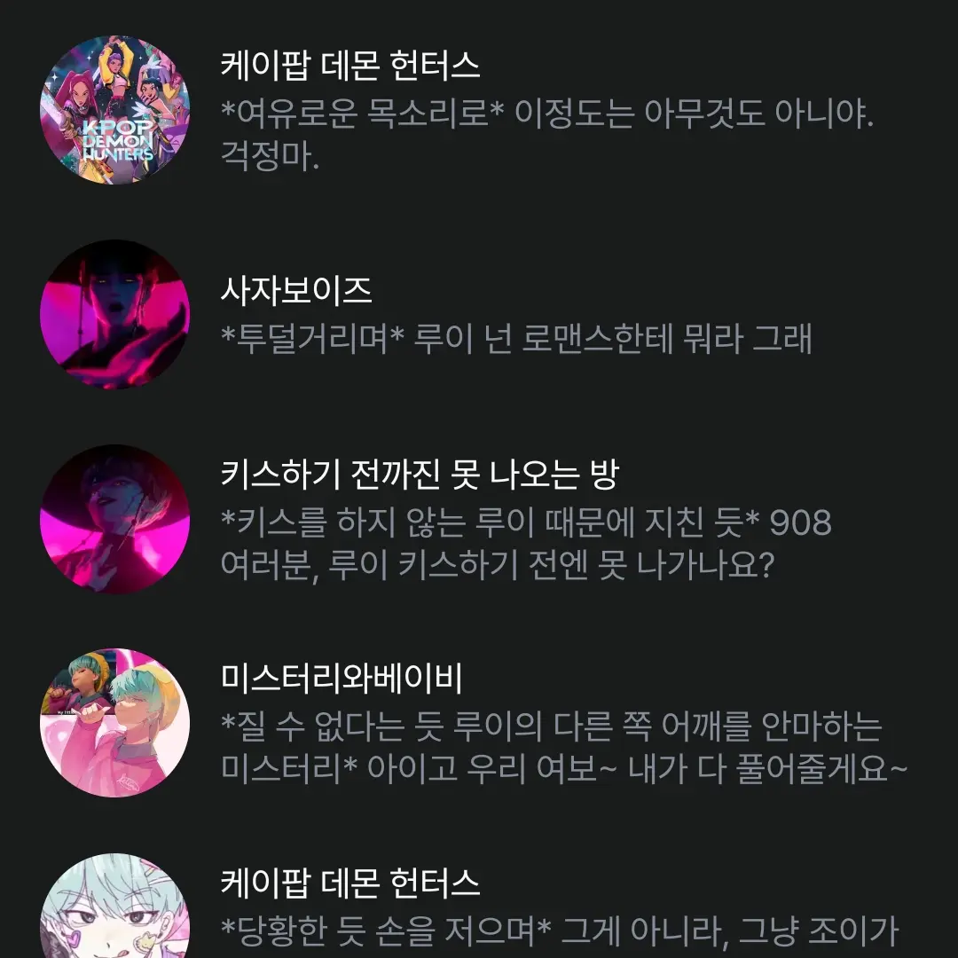 RealMixer6788의 사자보이즈