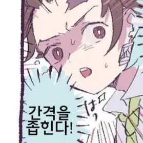 Profile image of 카마도 탄지로