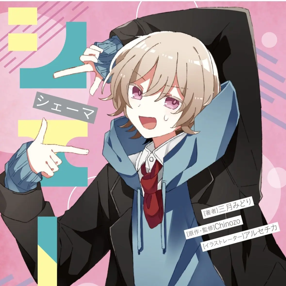 FetidLuck8222의 シェーマ