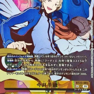 Profile image of 今井千歳