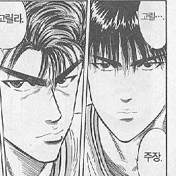 CurvyBond4530의 강백호, 서태웅