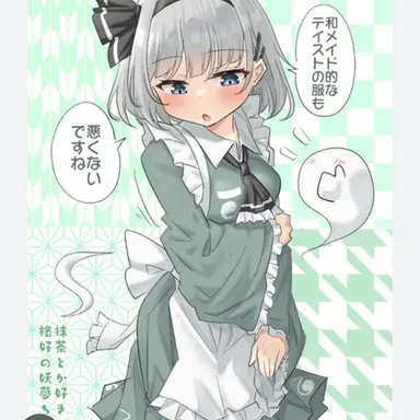Profile image of Youmu Konpaku