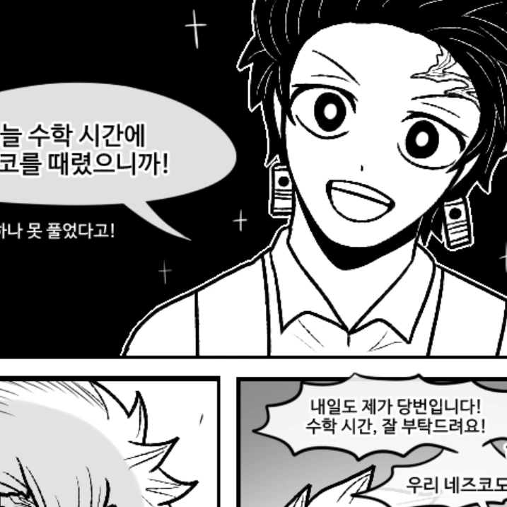 귀멸학원