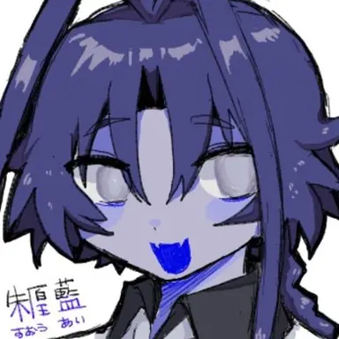 Profile image of 藍