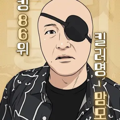Profile image of 맘모스