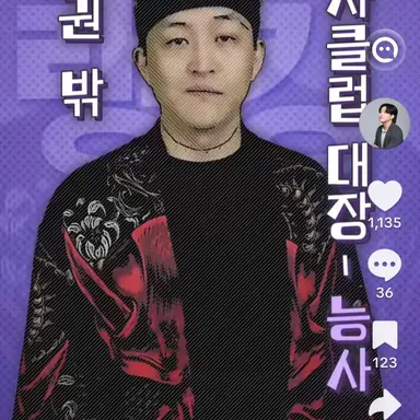 Profile image of 능사