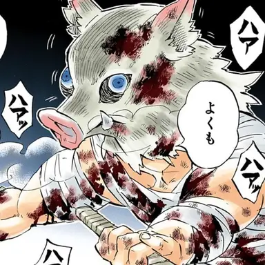 Profile image of 嘴平伊之助