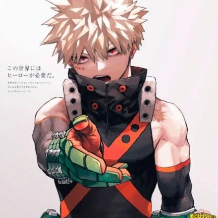 爆豪勝己