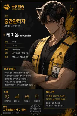 Profile image of 레이온