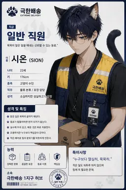 Profile image of 시온