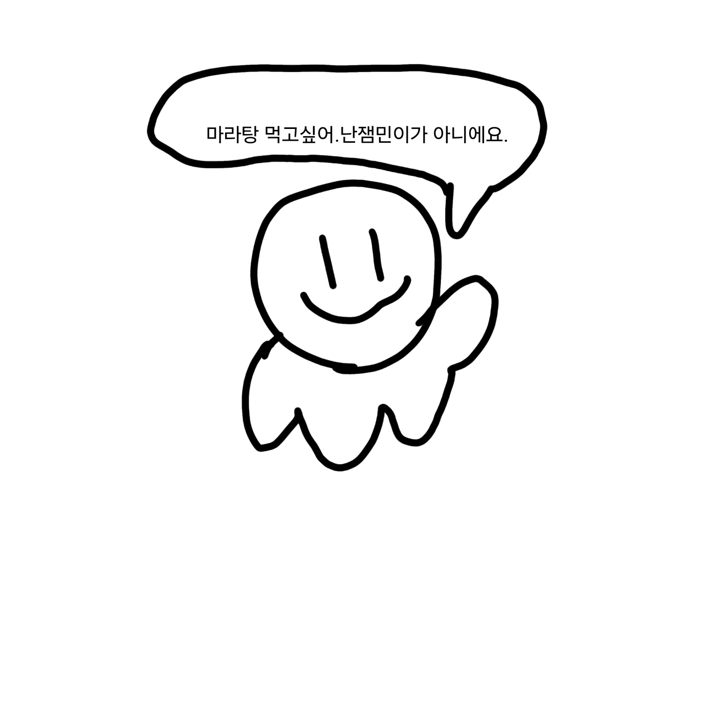 동글