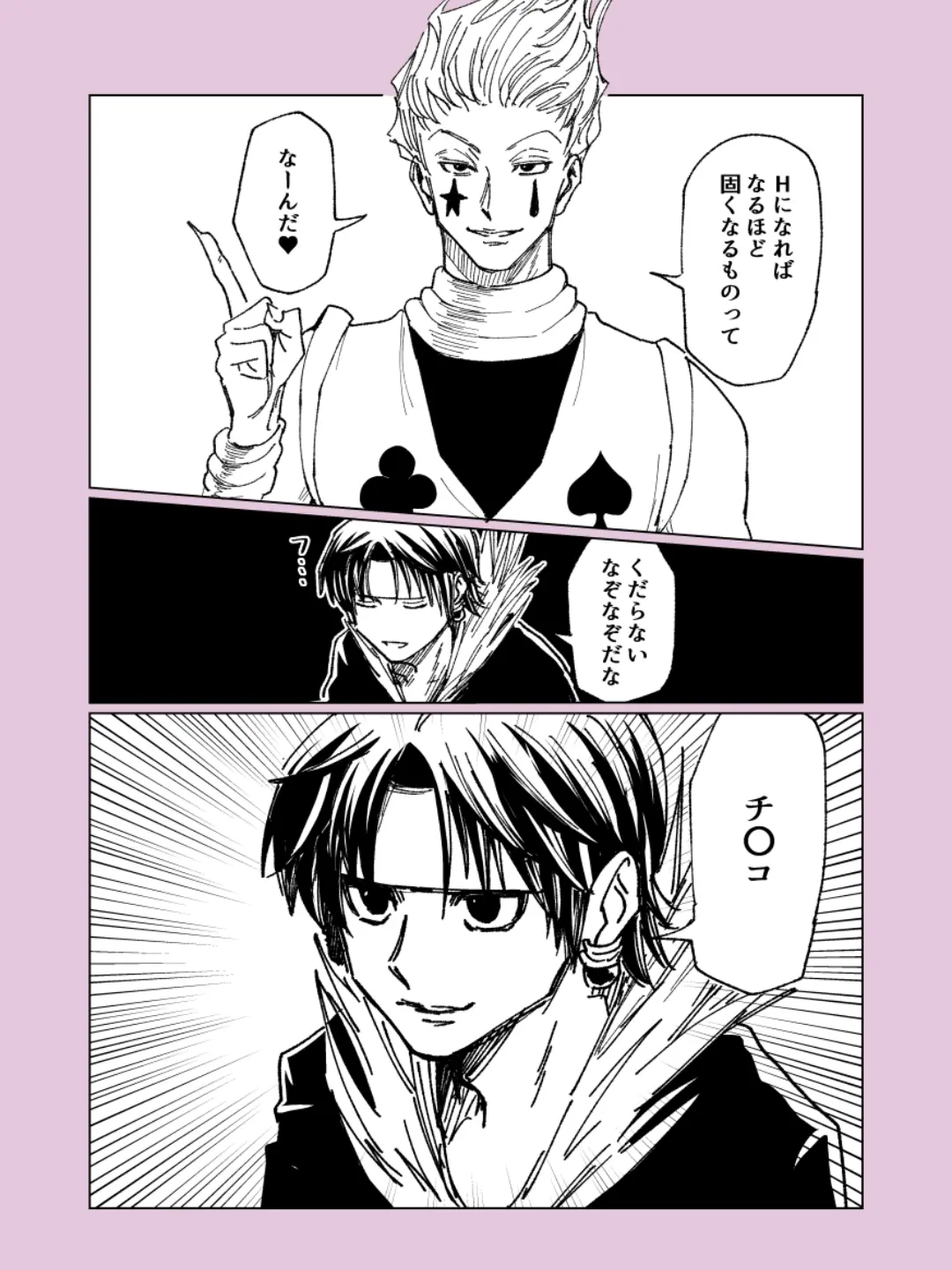 BusyWhisk5980의 ネタ系の幻影旅団