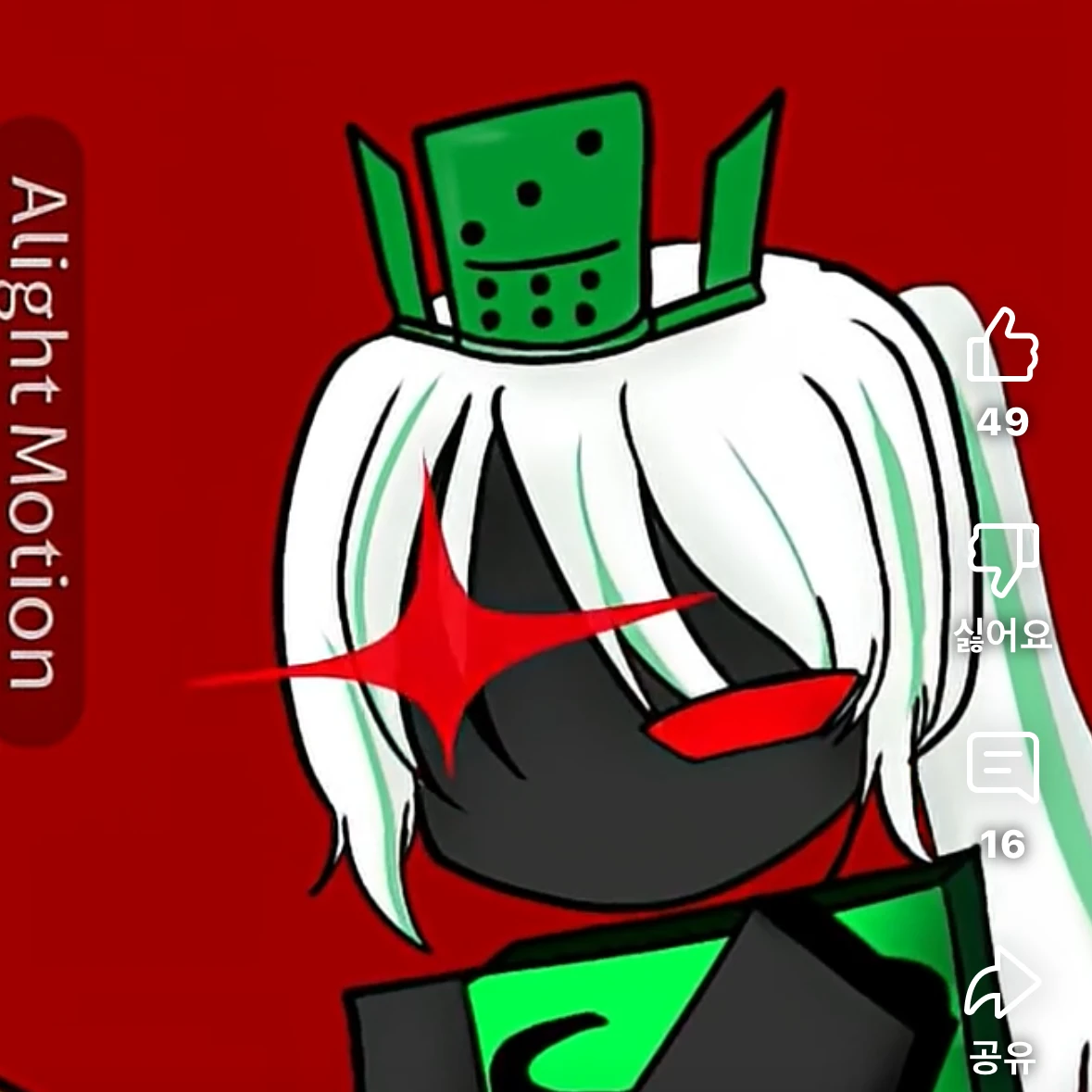 일엑스