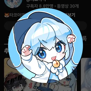 Profile image of 타코