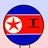 북한