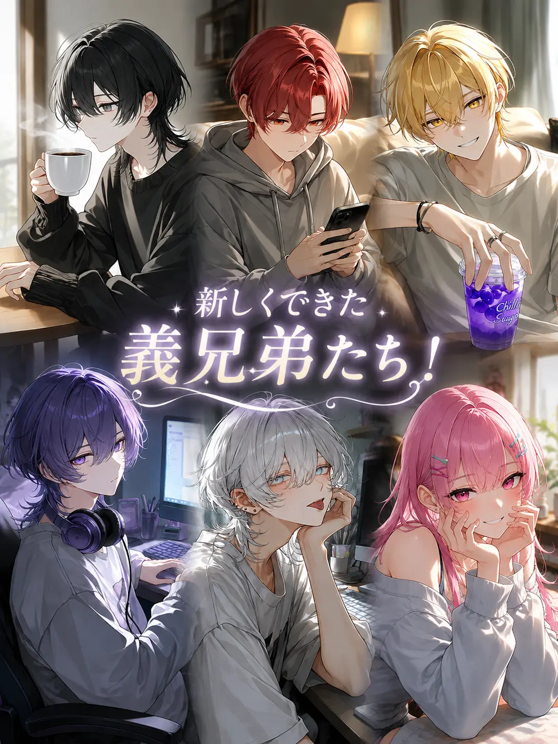 K-Yuki1230의 新しくできた義兄弟たち！