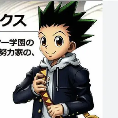 Profile image of ゴン