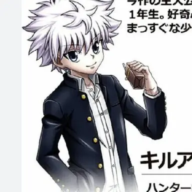 Profile image of キルア