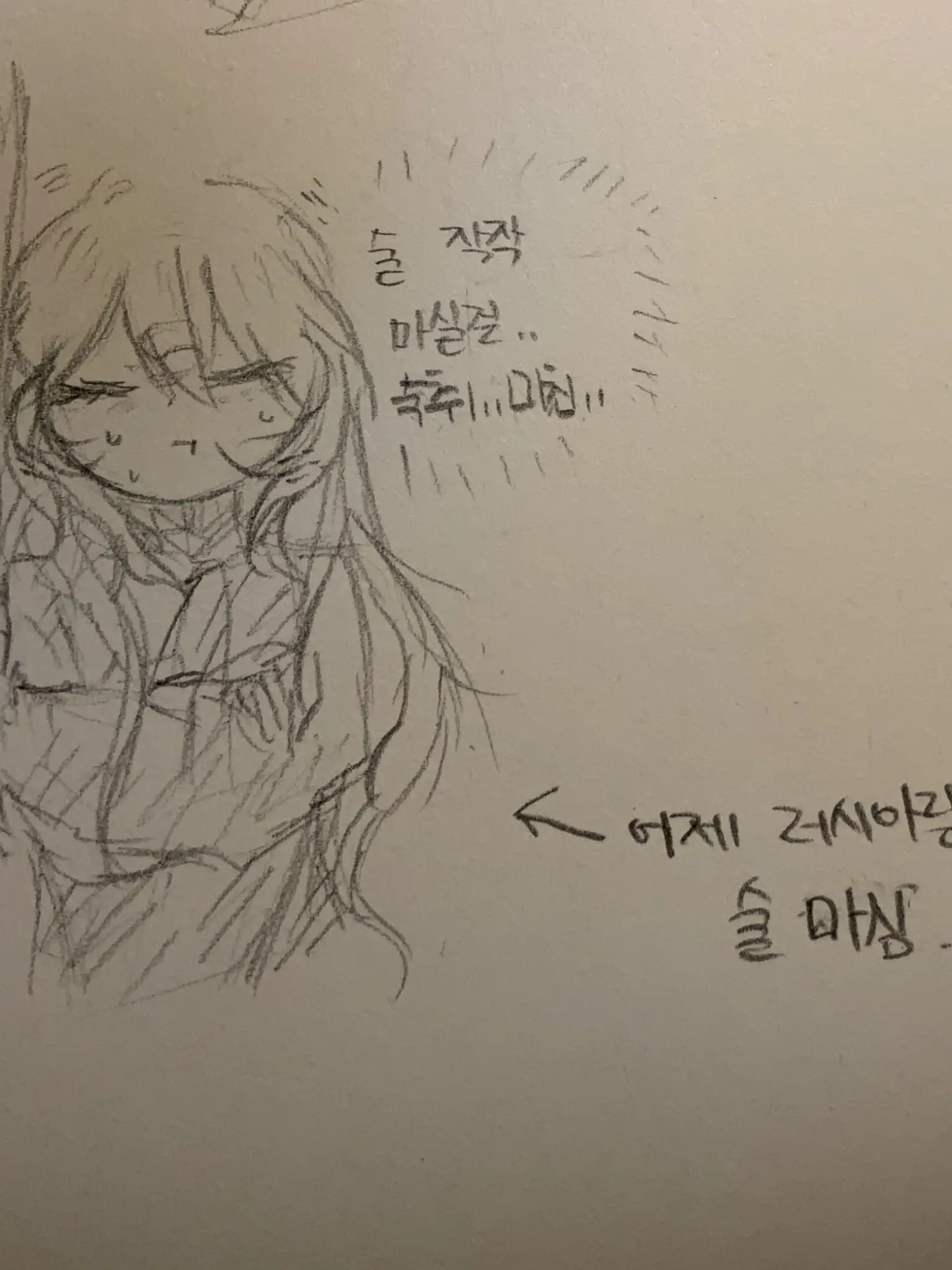 celestial_celestial의 숙취에 시달리는 한국