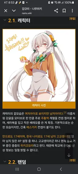Profile image of 감규리