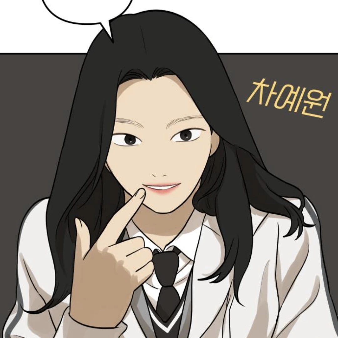 한채아